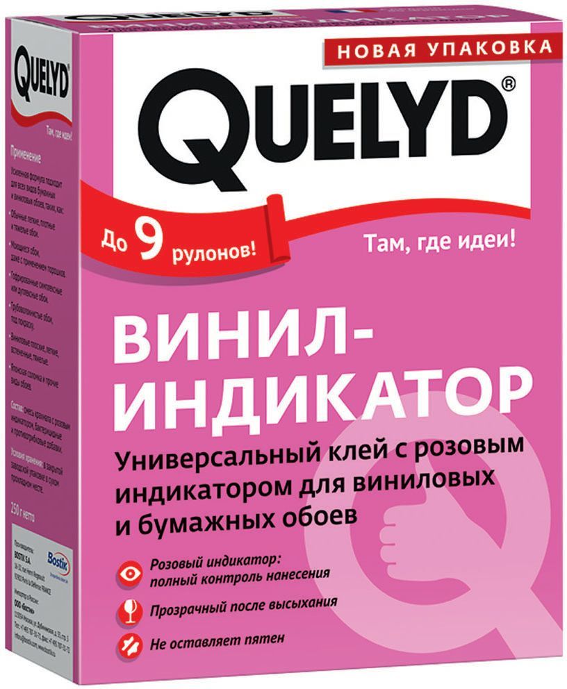 Tapesu lime Quelyd 250g Indicator Sadzīves ķīmija