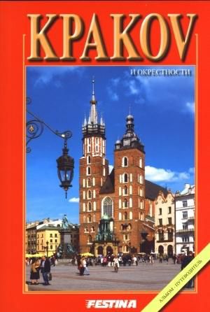Krakow i okolice mini - wersja rosyjska 160190 (9788361511939)