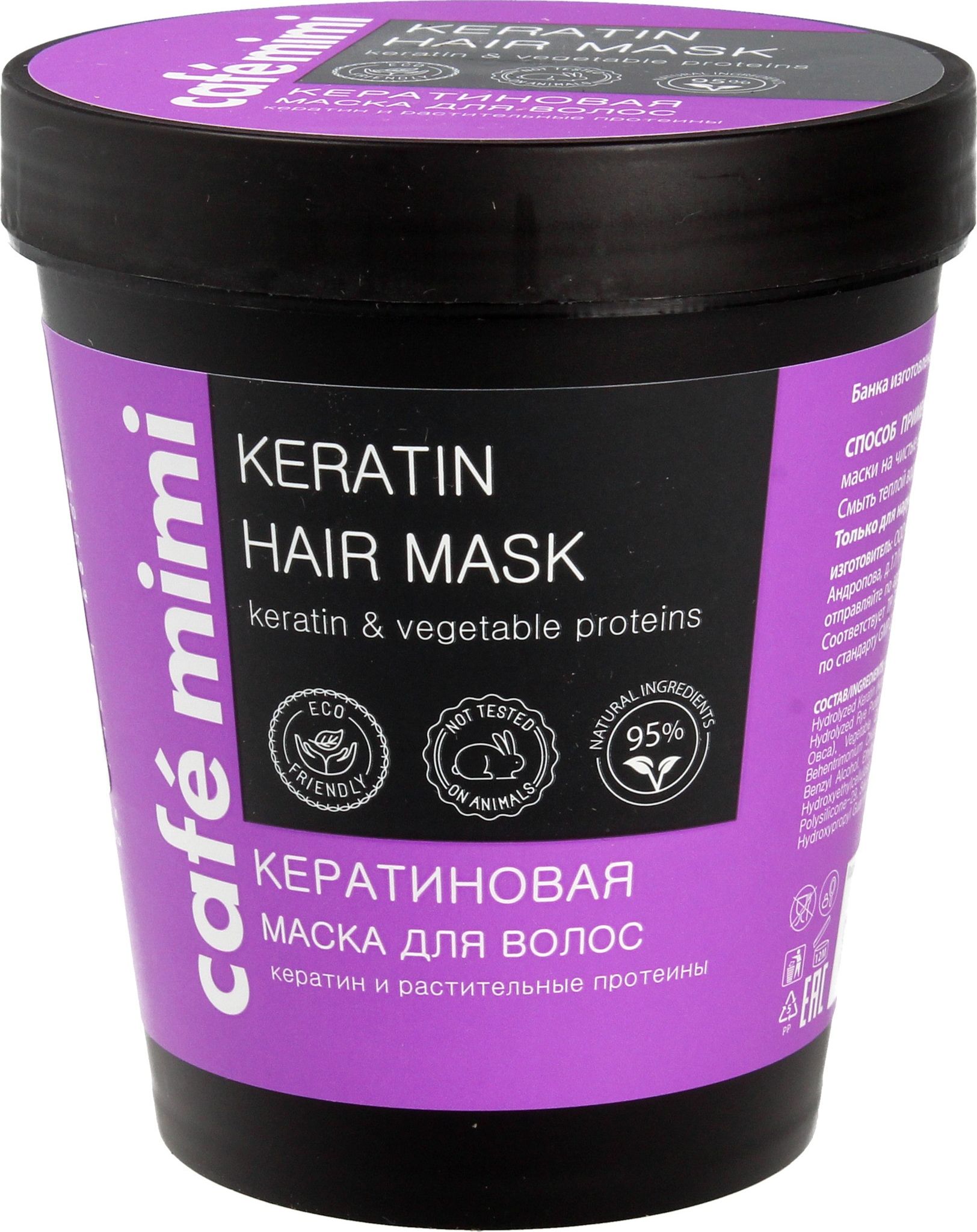 Cafe Mimi Cup Hair mask with keratin - all types of hair 220 ml
