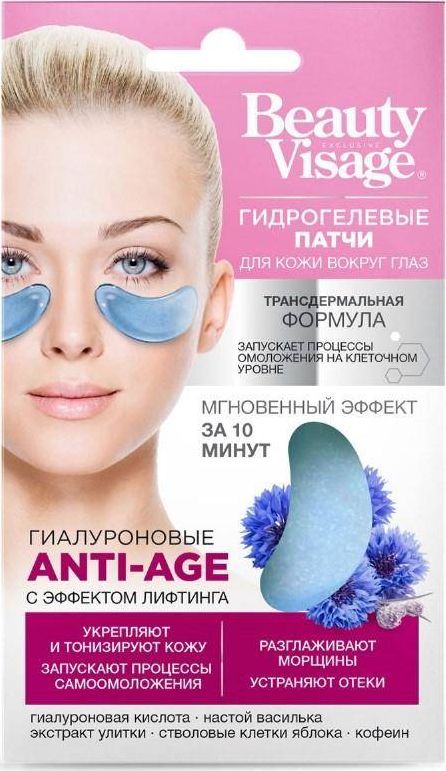 Fito Cosmetics Platki hydrozelowe do skory wokol oczu Hialuronowe Anti-age, 7g 9085450 (4630097679061)
