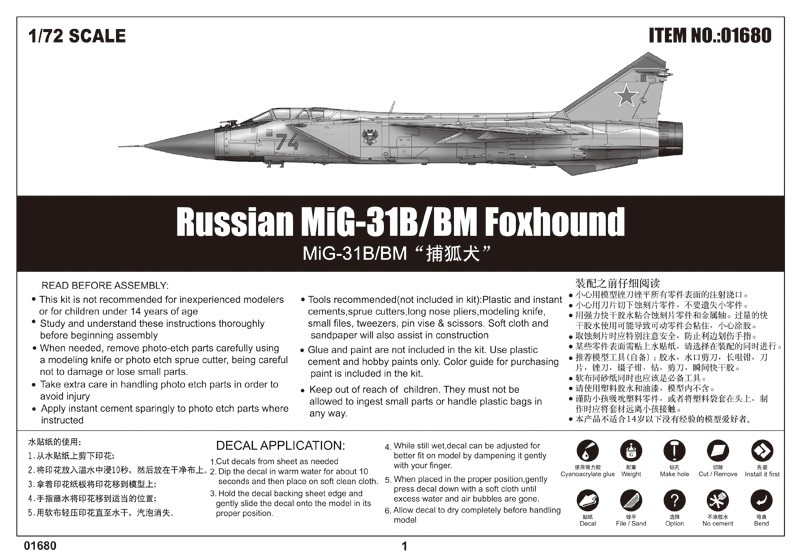 Russian MIG-31 B/BM Foxhound konstruktors
