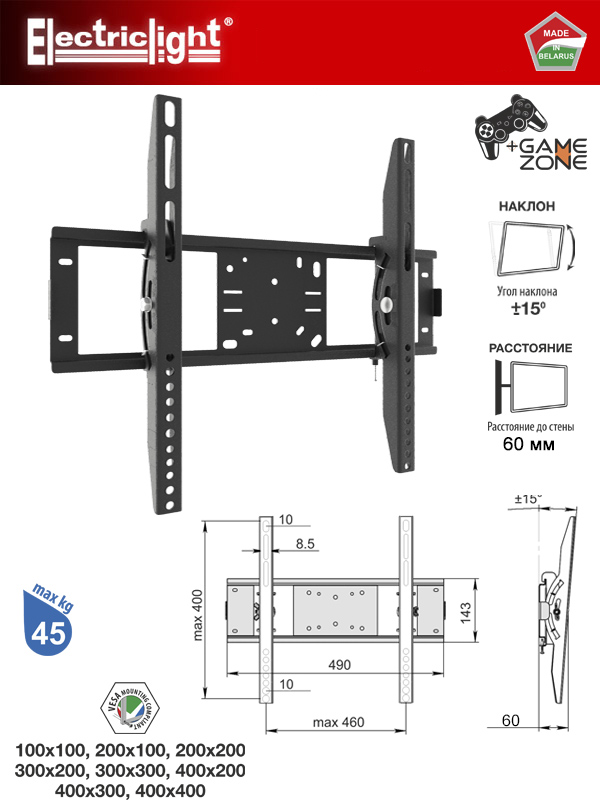 Electriclight KB-01-54 TV stiprinājums